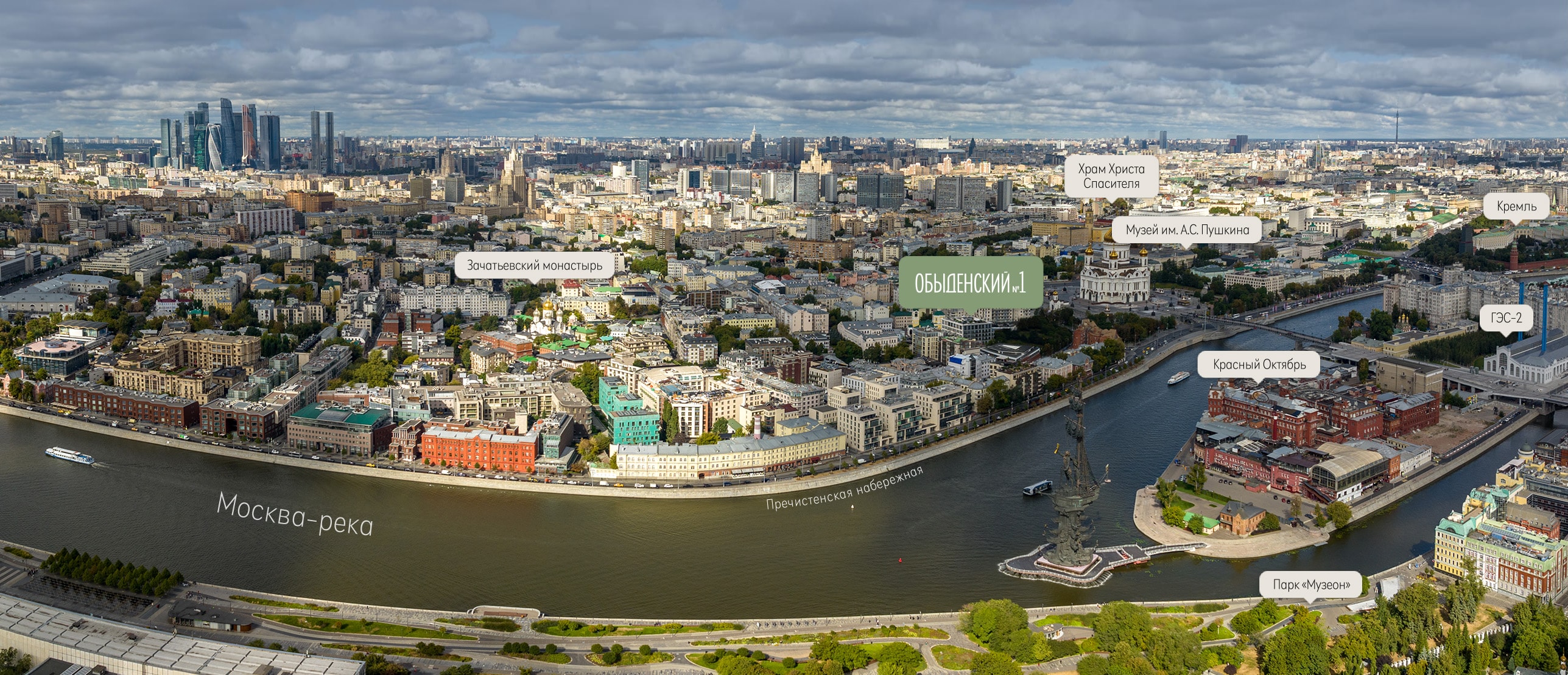 Обыденский № 1 в лучшей части Остоженки – Вид с Москвы-реки