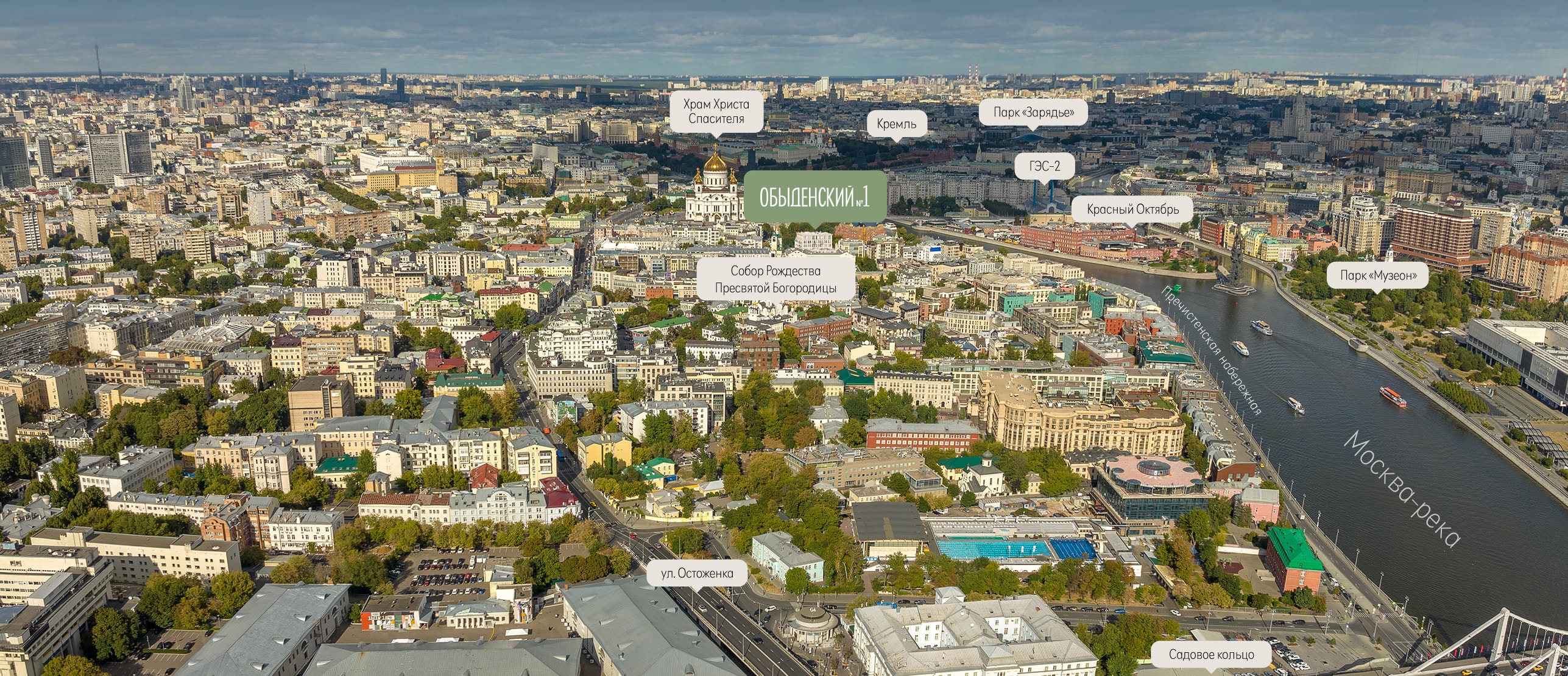 Обыденский № 1 в лучшей части Остоженки – Вид с Садового кольца