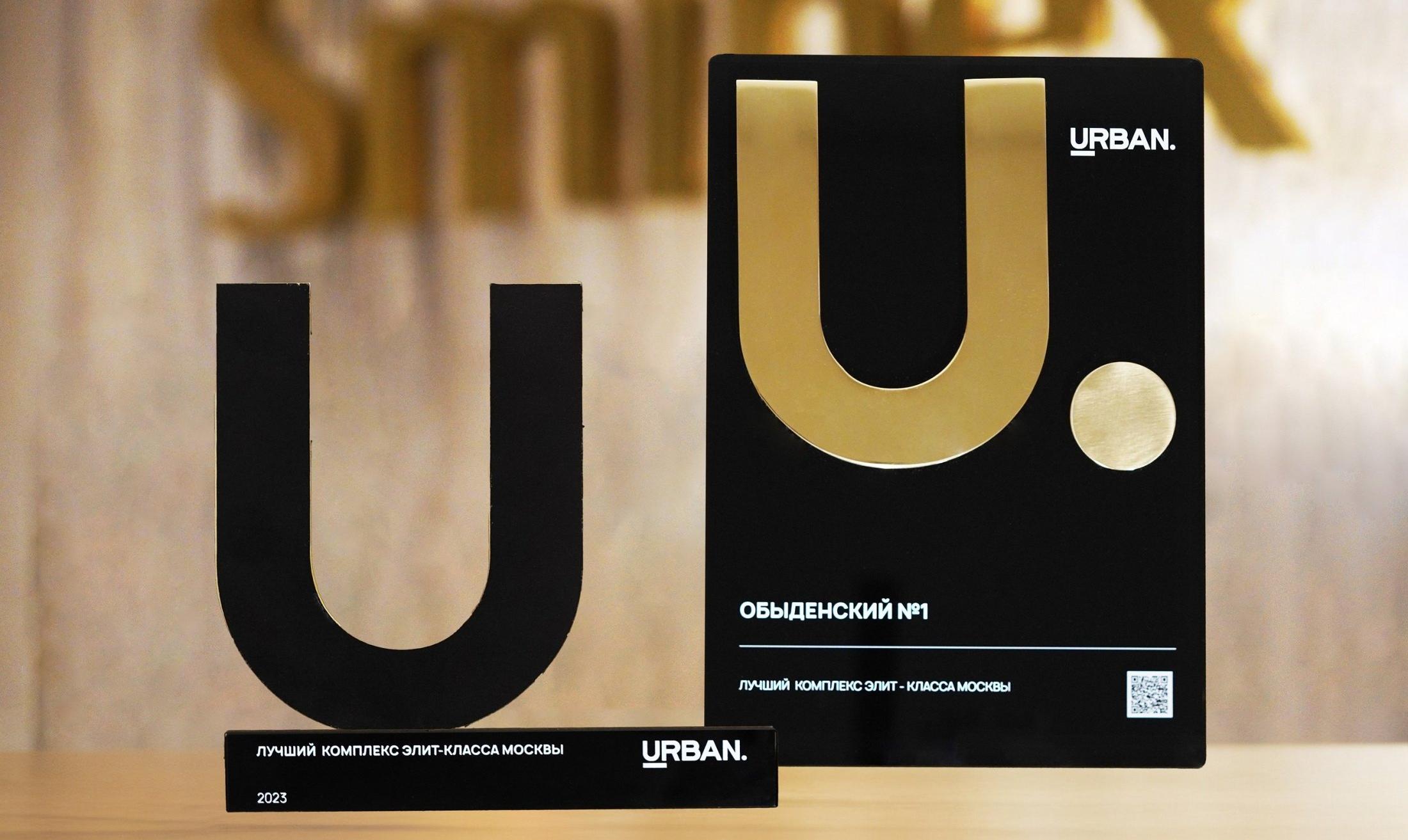 «Обыденский № 1» — лучший элитный дом