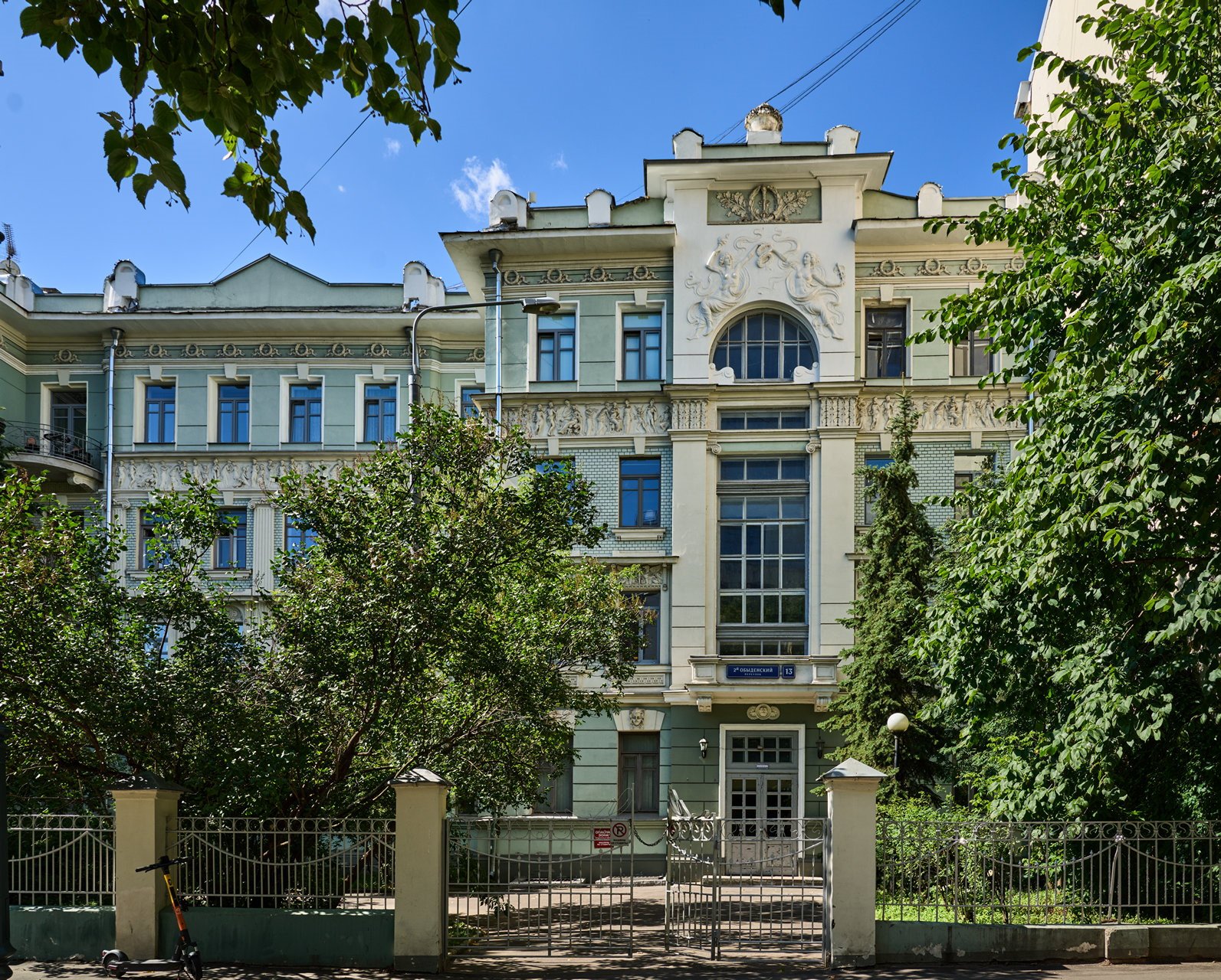 2-й Обыденский переулок