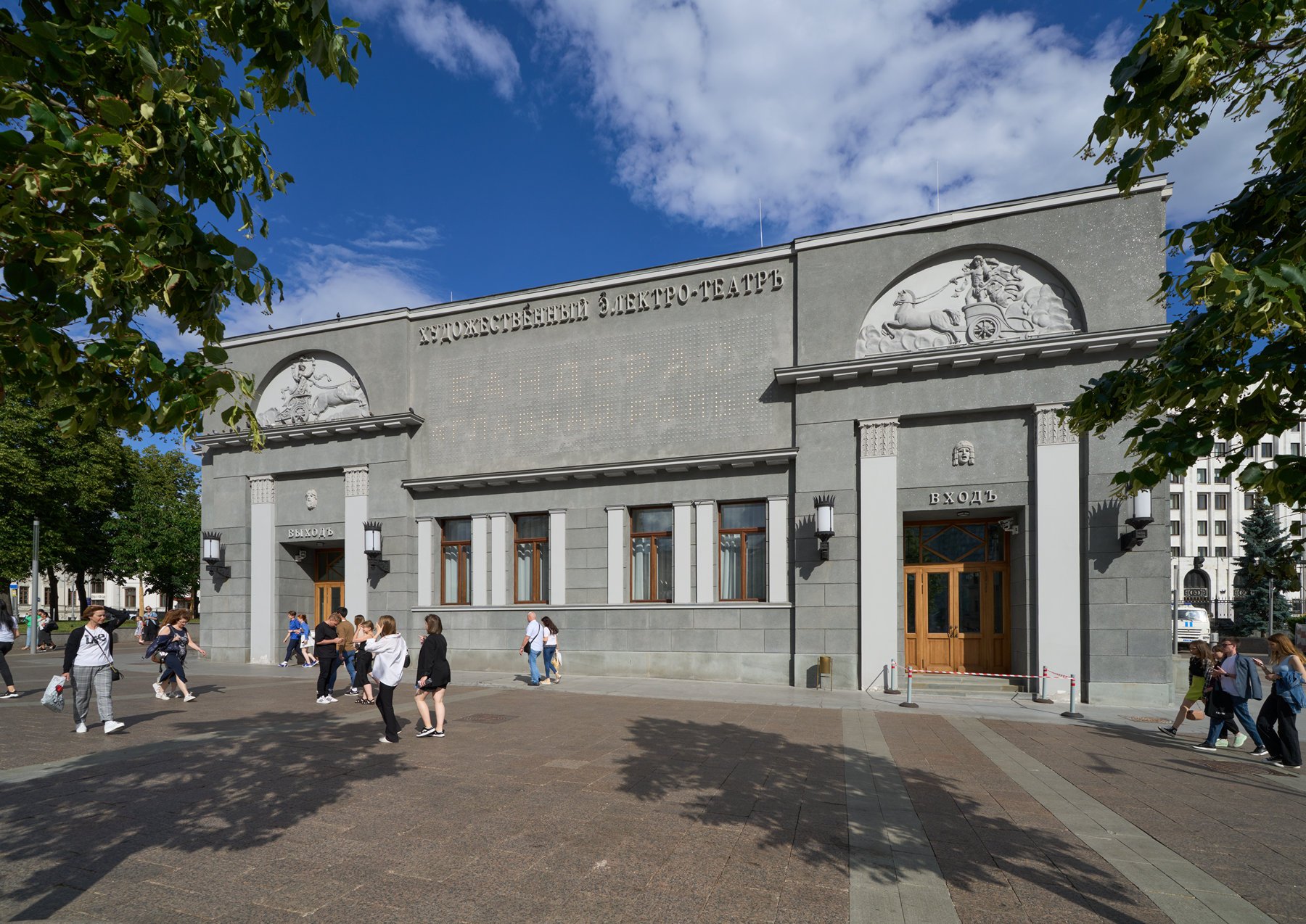 Кинотеатр «Художественный»